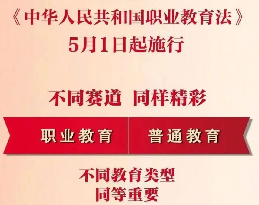 上中职学校，实现出彩人生——致2023届初中毕业生的公开信